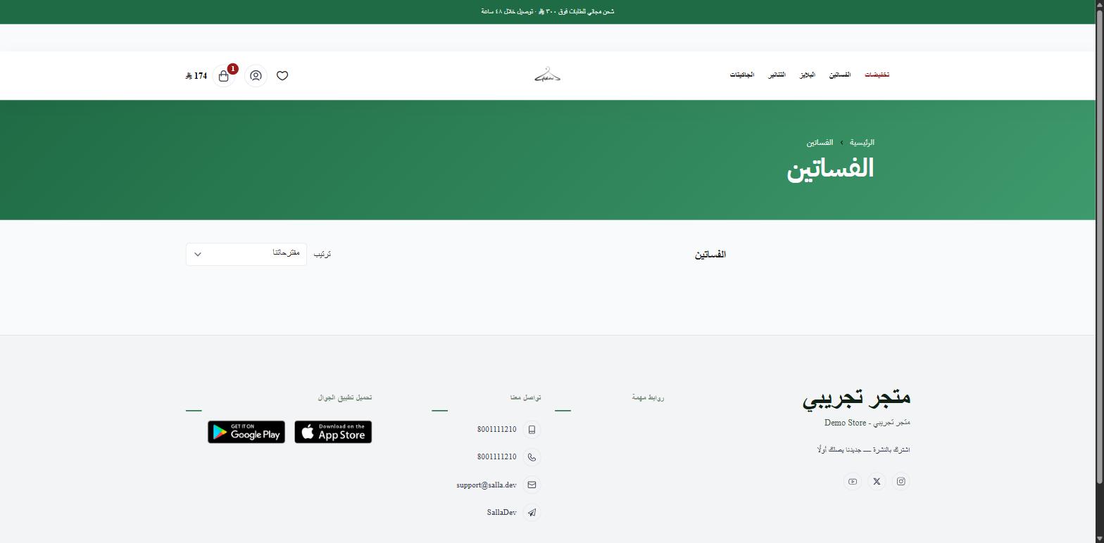 التصنيفات