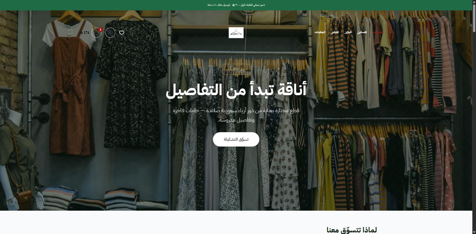 الصفحة الرئيسية لثيم روما
