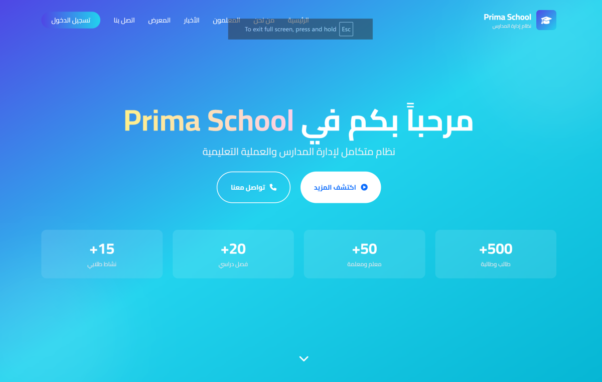 PrimaSchools
